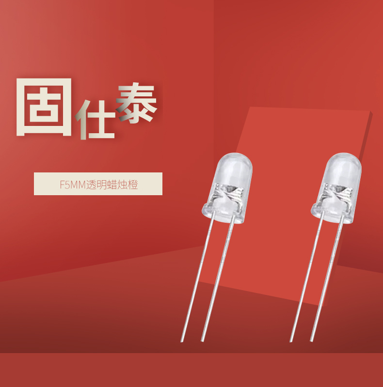 LED插件固仕泰详情页_01.jpg