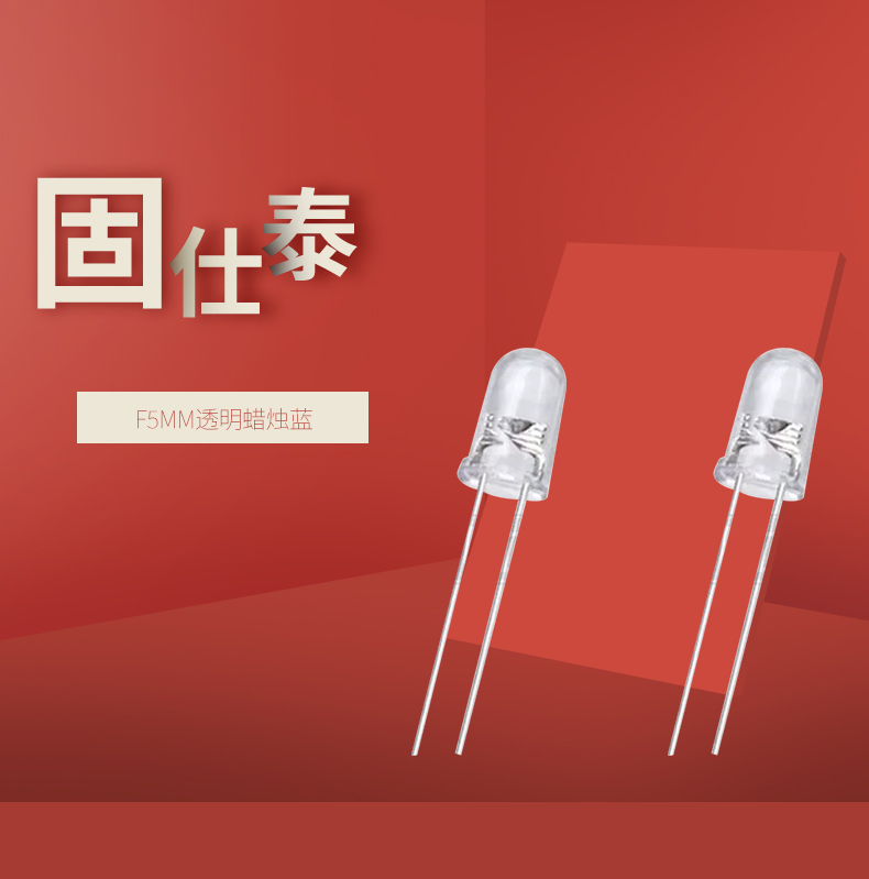 LED插件固仕泰详情页_01.jpg