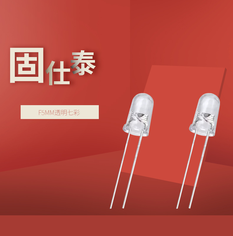 LED插件固仕泰详情页_01.jpg