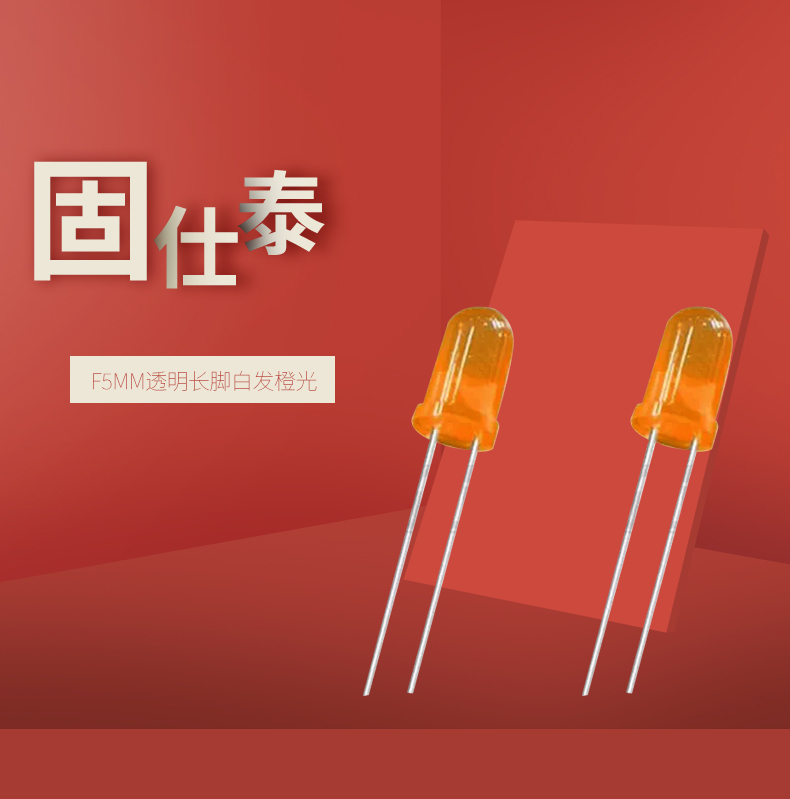 LED插件固仕泰详情页_01.jpg