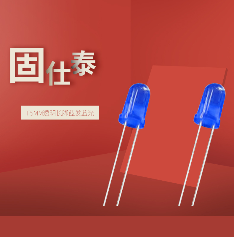 LED插件固仕泰详情页_01.jpg