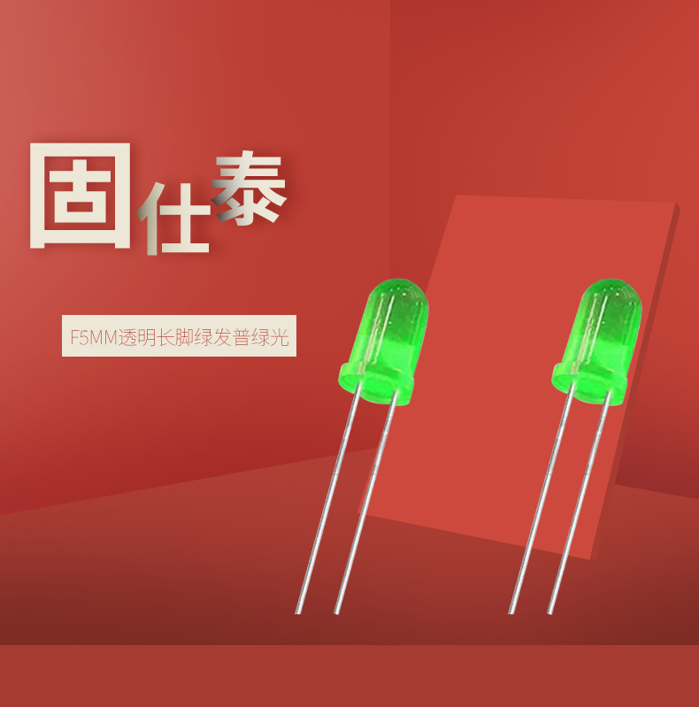 LED插件固仕泰详情页_01.jpg