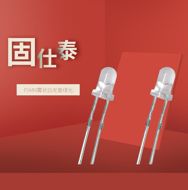 LED插件固仕泰详情页_01.jpg