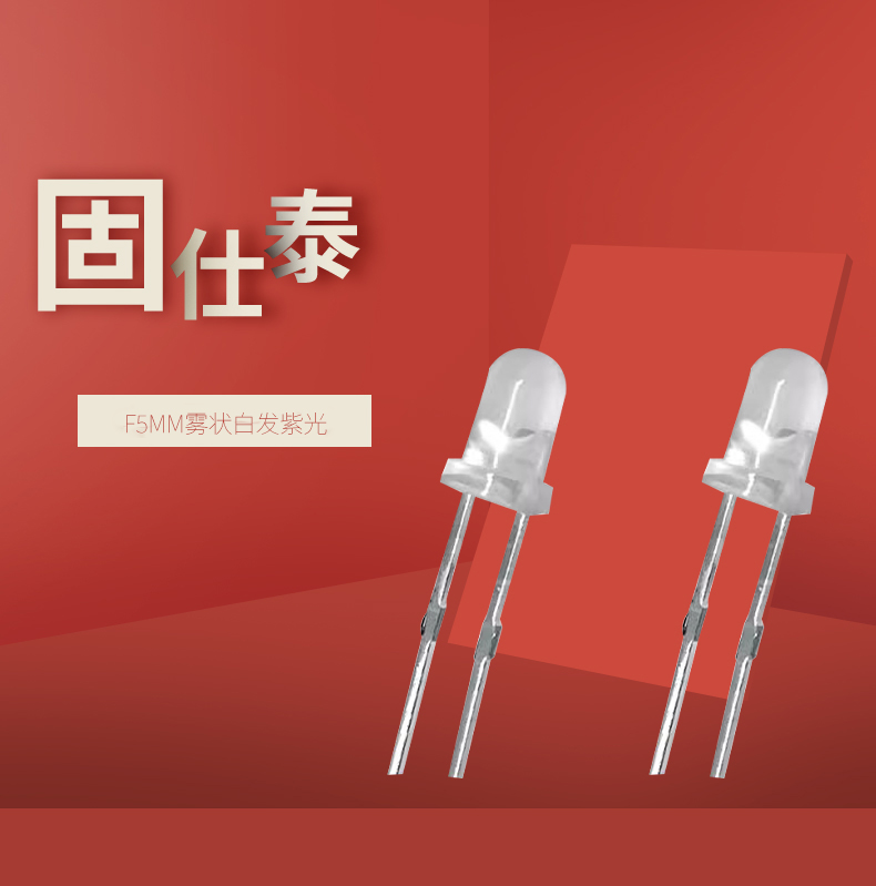 LED插件固仕泰详情页_01.jpg