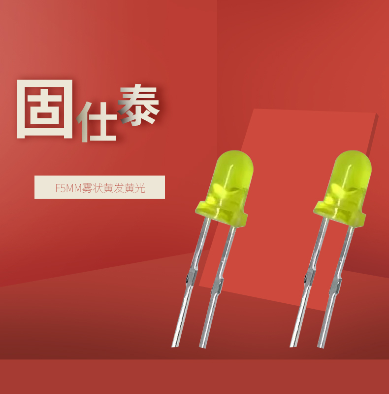 LED插件固仕泰详情页_01.jpg