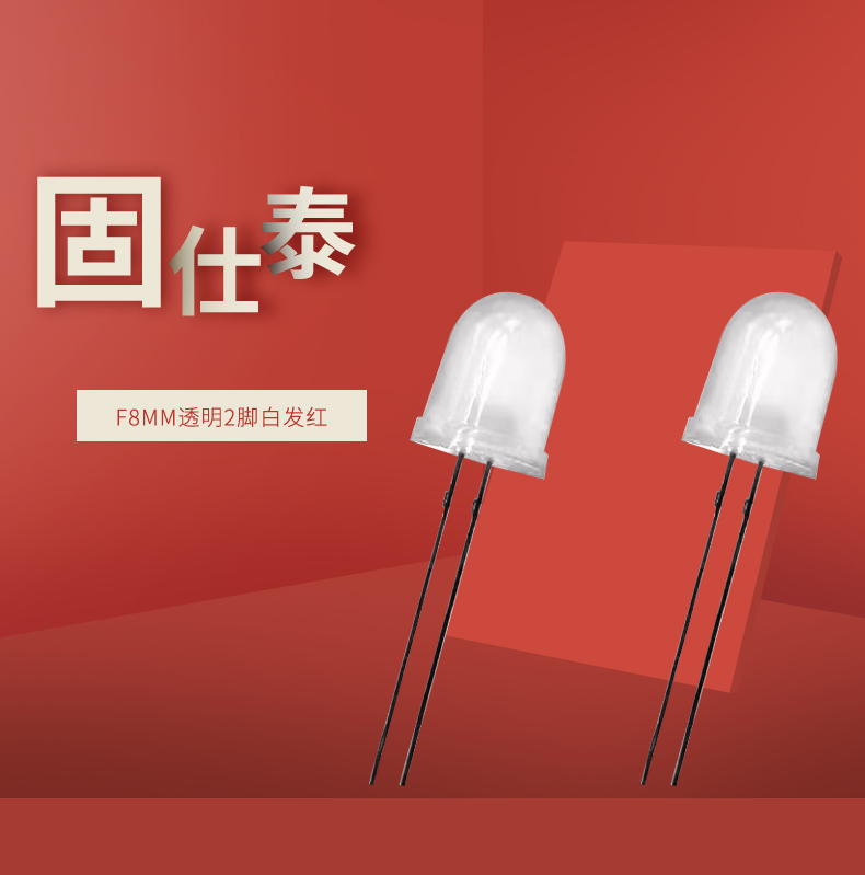 LED插件固仕泰详情页_01.jpg