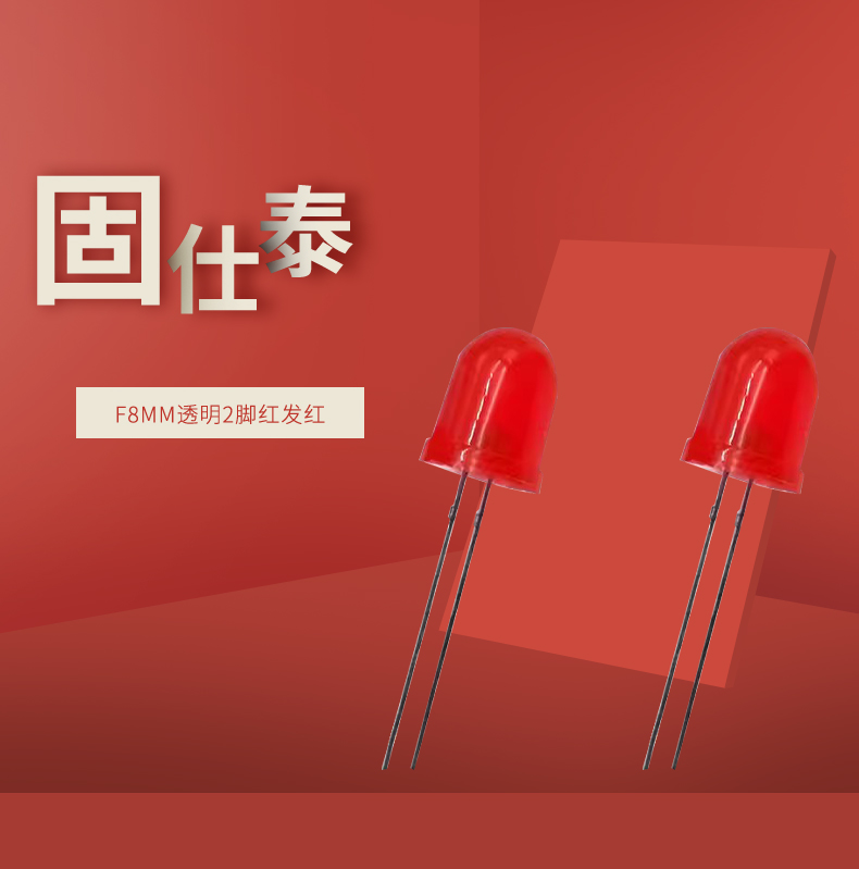 LED插件固仕泰详情页_01.jpg
