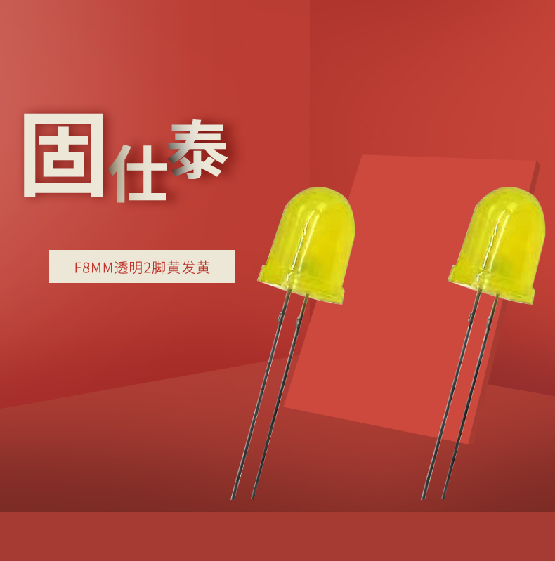 LED插件固仕泰详情页_01.jpg