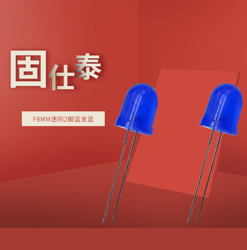 LED插件固仕泰详情页_01.jpg
