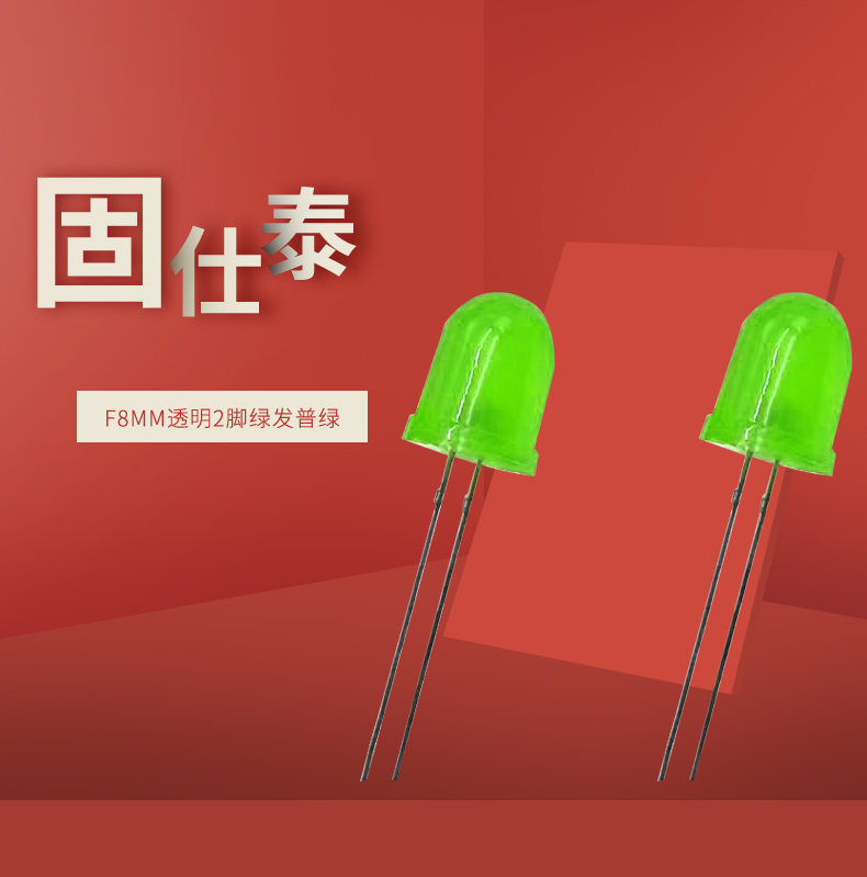 LED插件固仕泰详情页_01.jpg