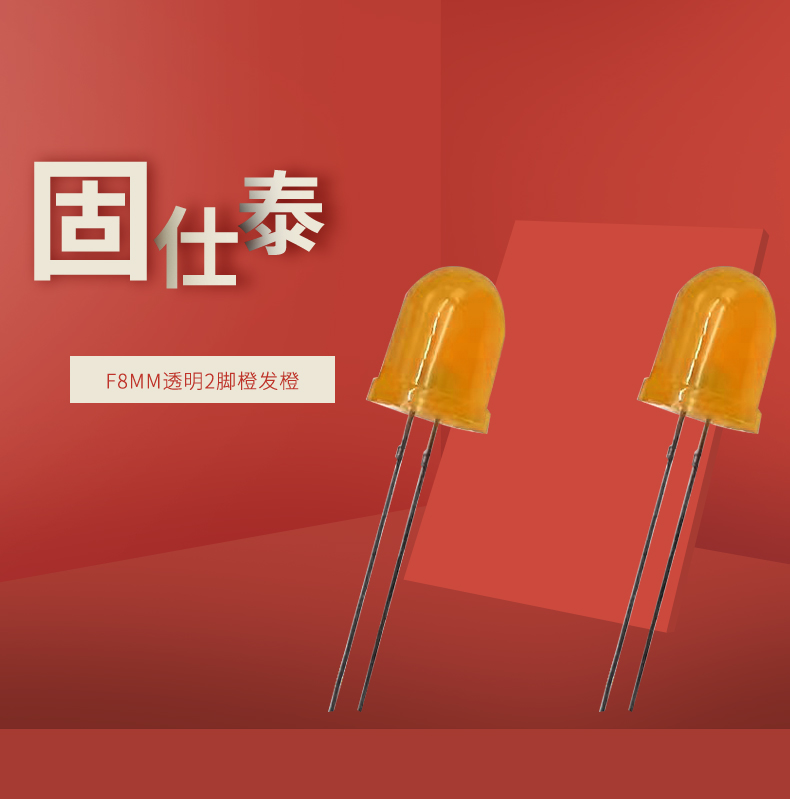 LED插件固仕泰详情页_01.jpg