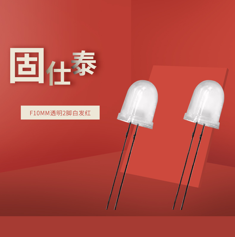 LED插件固仕泰详情页_01.jpg