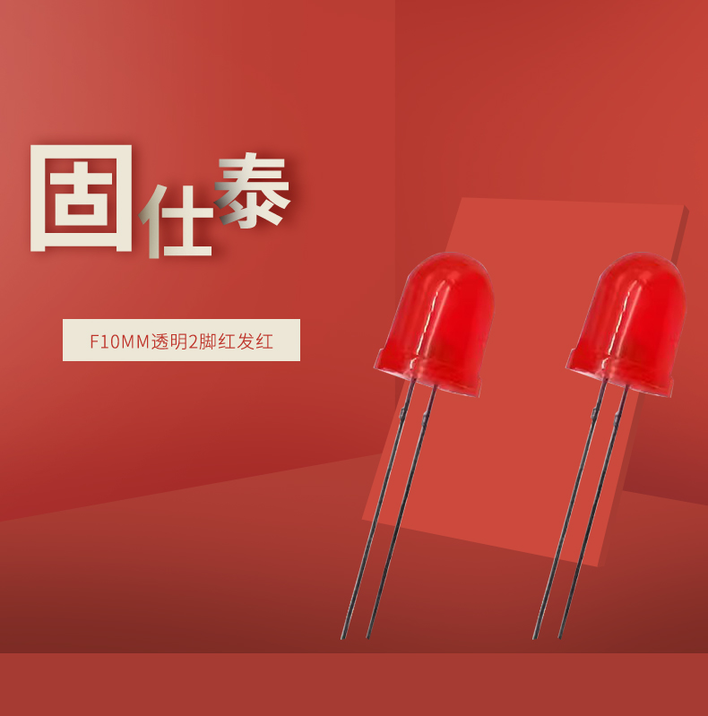 LED插件固仕泰详情页_01.jpg