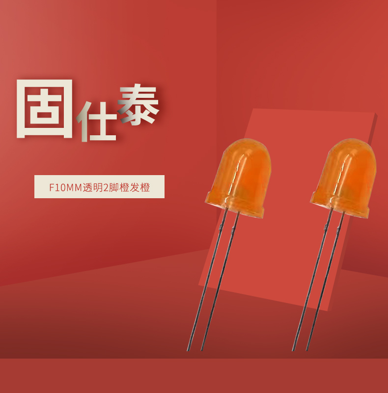 LED插件固仕泰详情页_01.jpg