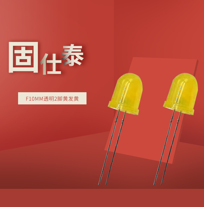 LED插件固仕泰详情页_01.jpg