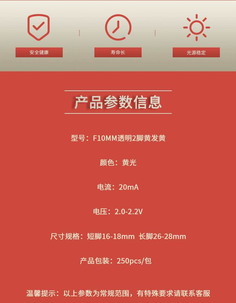 LED插件固仕泰详情页_02.jpg