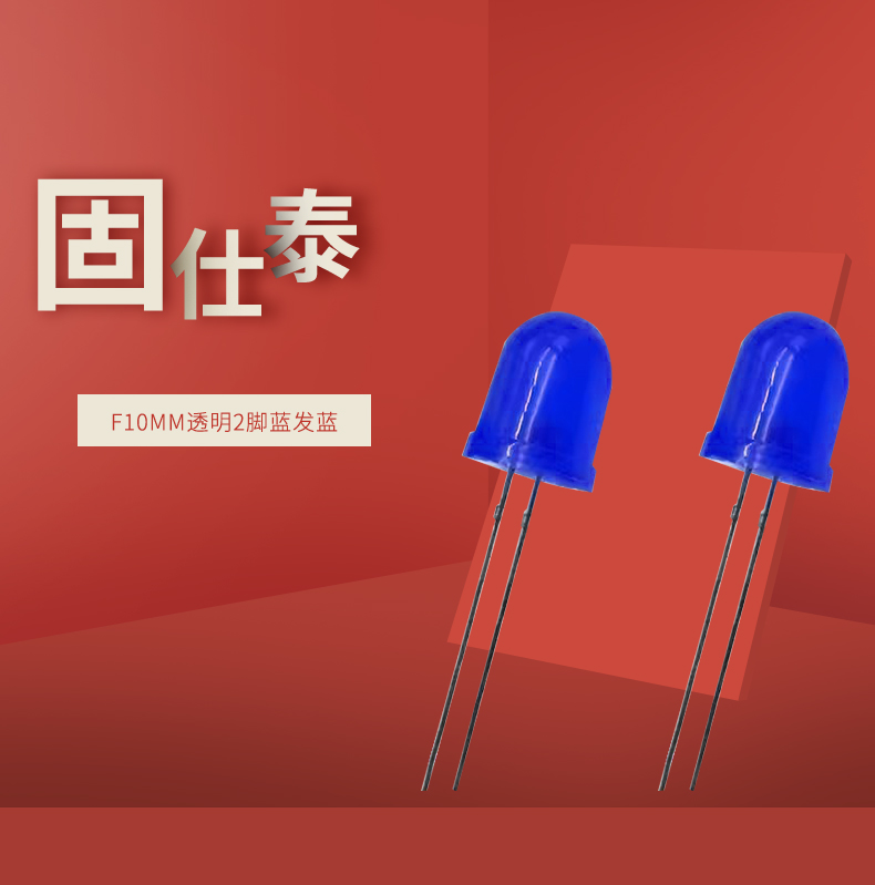 LED插件固仕泰详情页_01.jpg