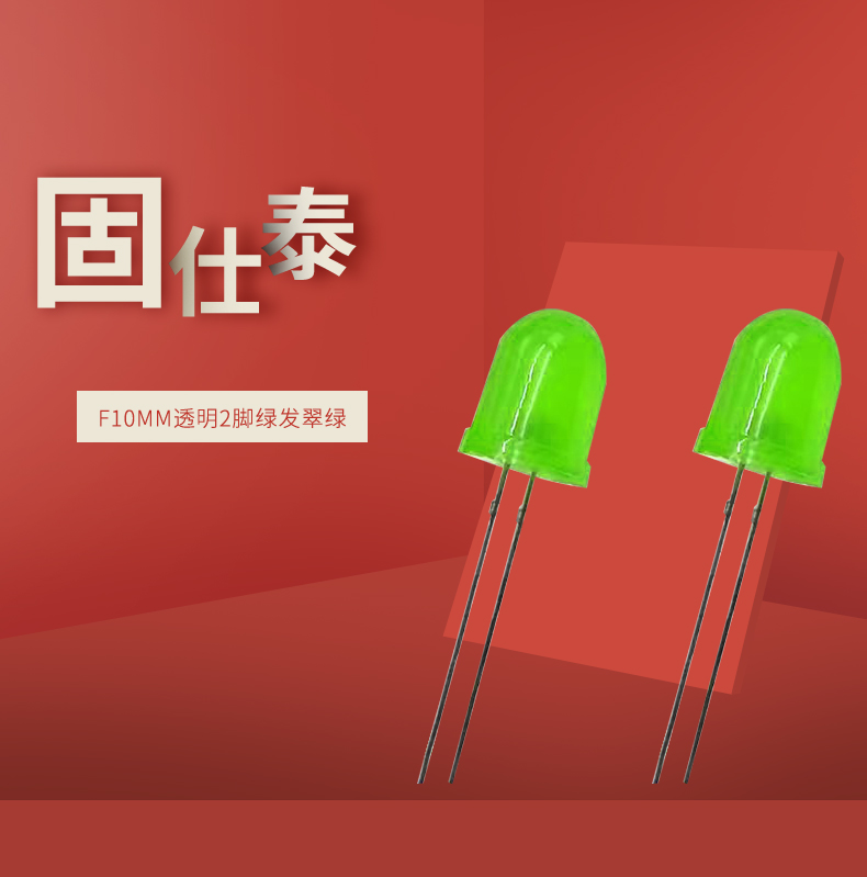 LED插件固仕泰详情页_01.jpg