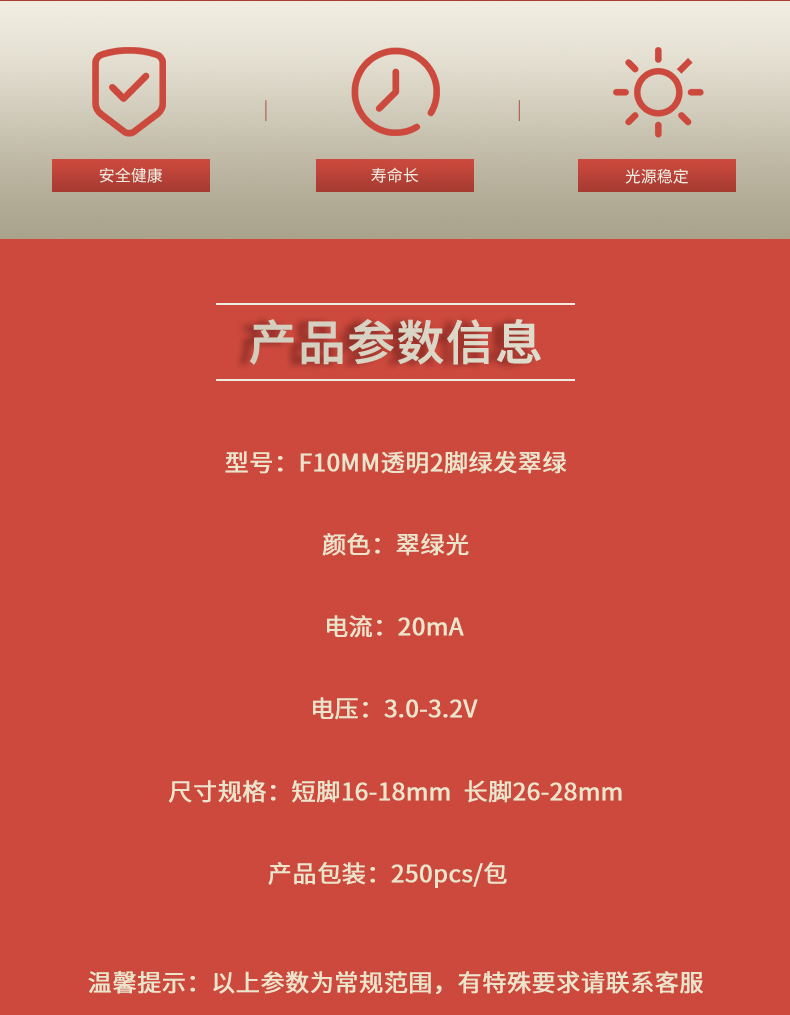 LED插件固仕泰详情页_02.jpg