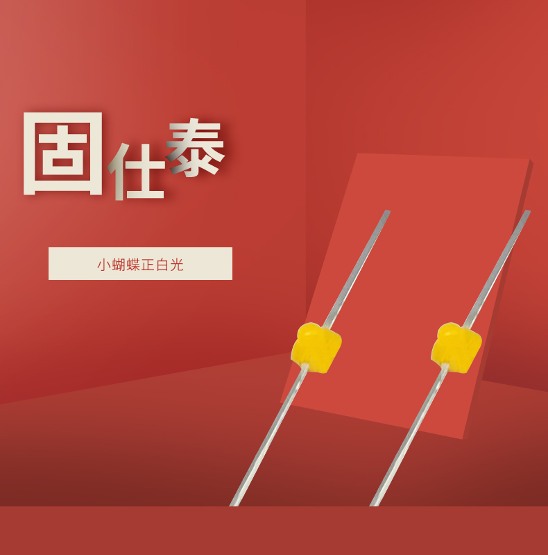 LED插件固仕泰详情页_01.jpg