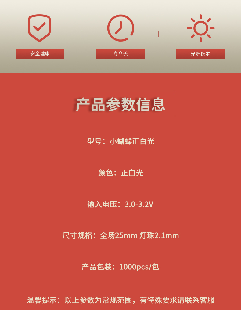 LED插件固仕泰详情页_02.jpg
