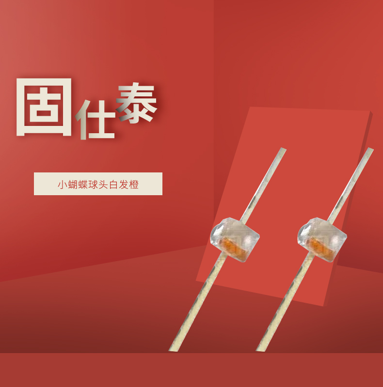 LED插件固仕泰详情页_01.jpg