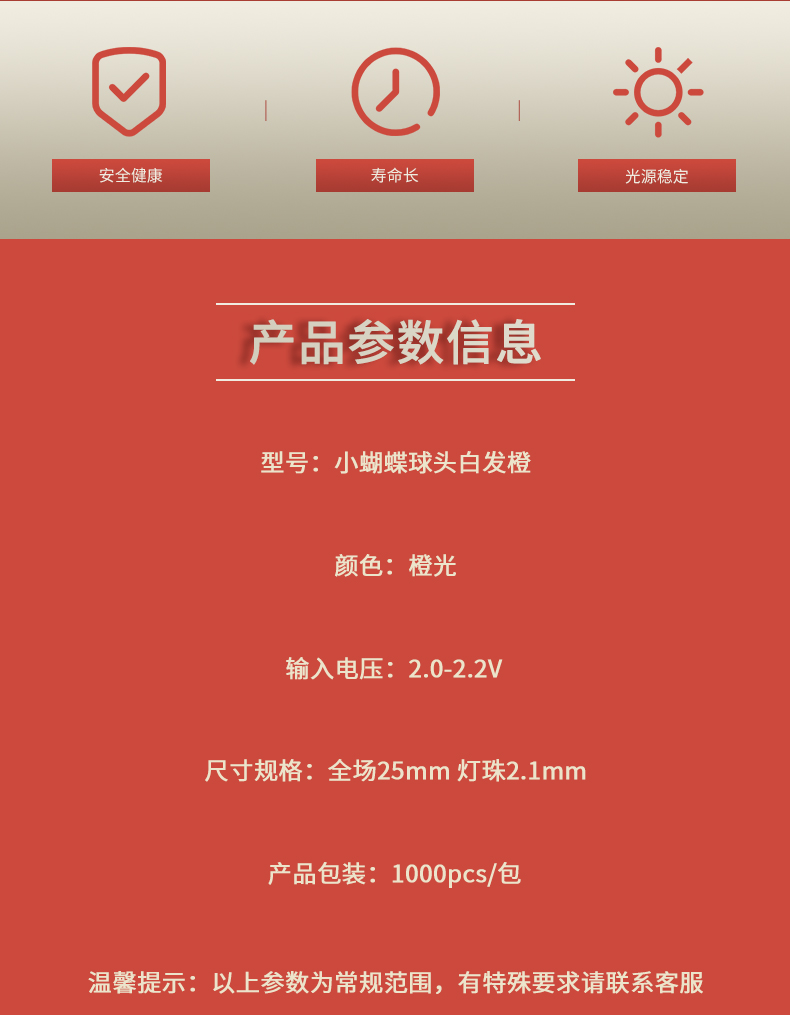 LED插件固仕泰详情页_02.jpg