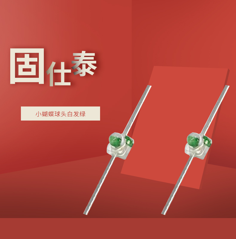 LED插件固仕泰详情页_01.jpg