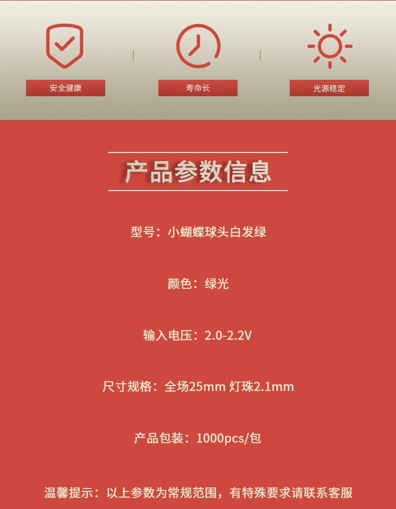 LED插件固仕泰详情页_02.jpg