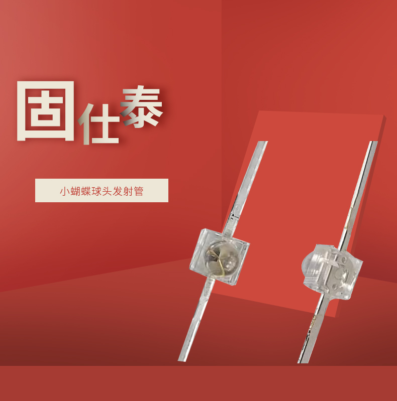 LED插件固仕泰详情页_01.jpg