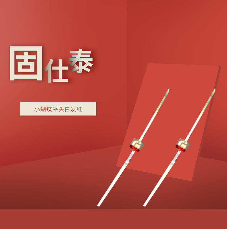 LED插件固仕泰详情页_01.jpg