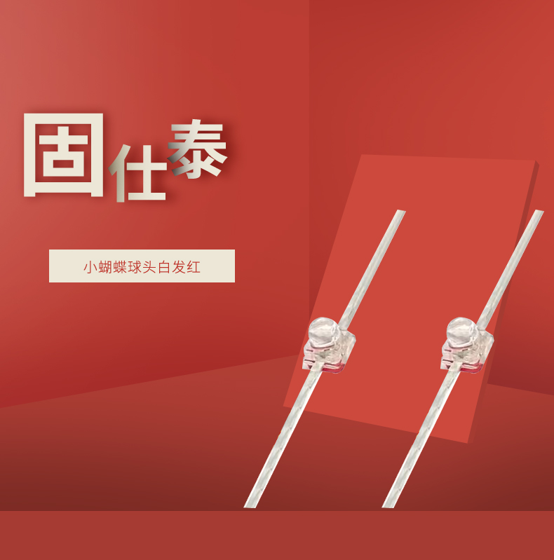 LED插件固仕泰详情页_01.jpg