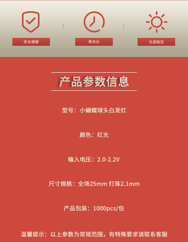 LED插件固仕泰详情页_02.jpg