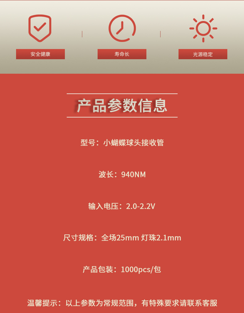 LED插件固仕泰详情页_02.jpg