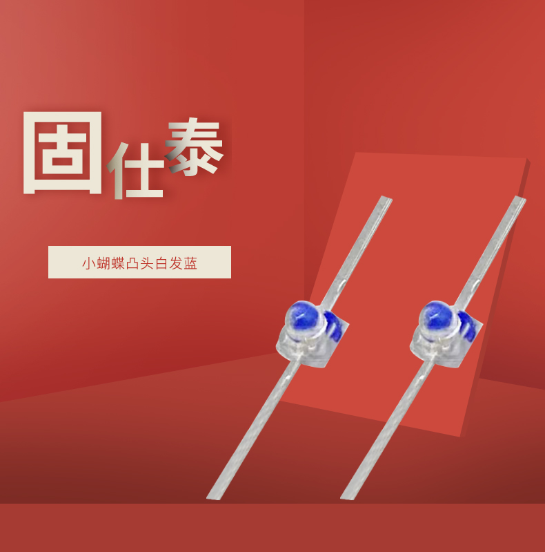 LED插件固仕泰详情页_01.jpg