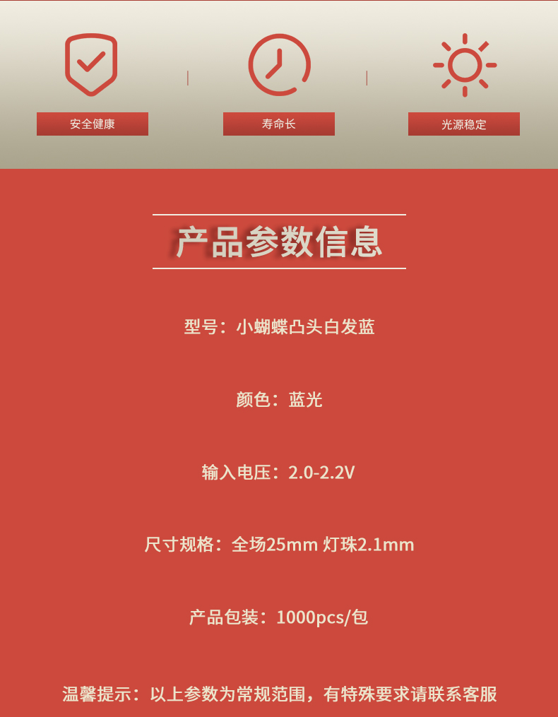 LED插件固仕泰详情页_02.jpg