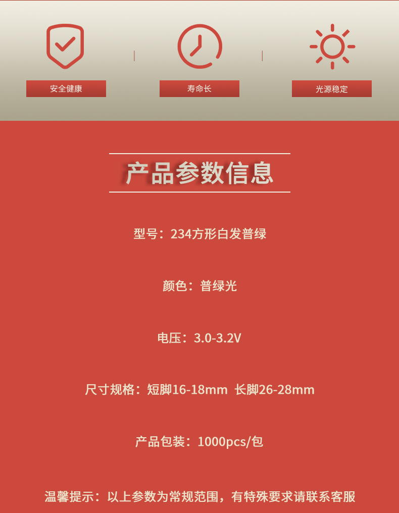 LED插件固仕泰详情页_02.jpg