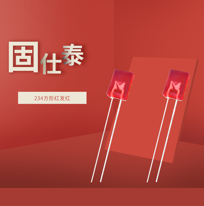 LED插件固仕泰详情页_01.jpg
