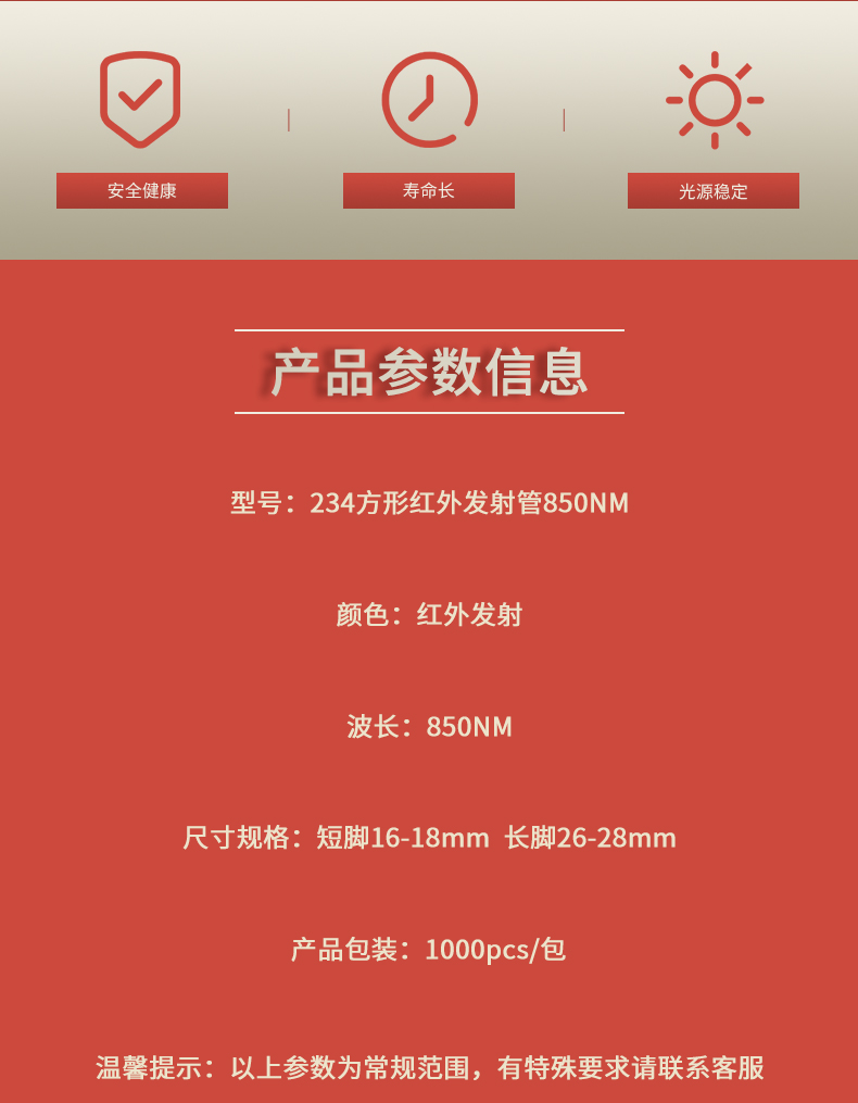 LED插件固仕泰详情页_02.jpg