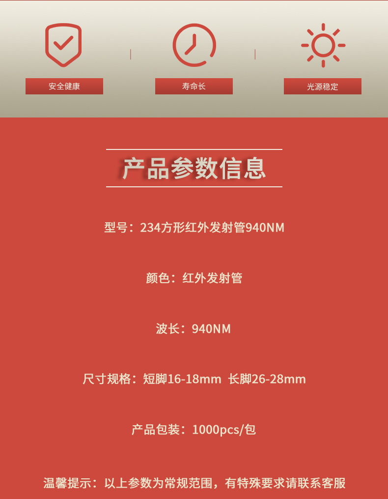 LED插件固仕泰详情页_02.jpg