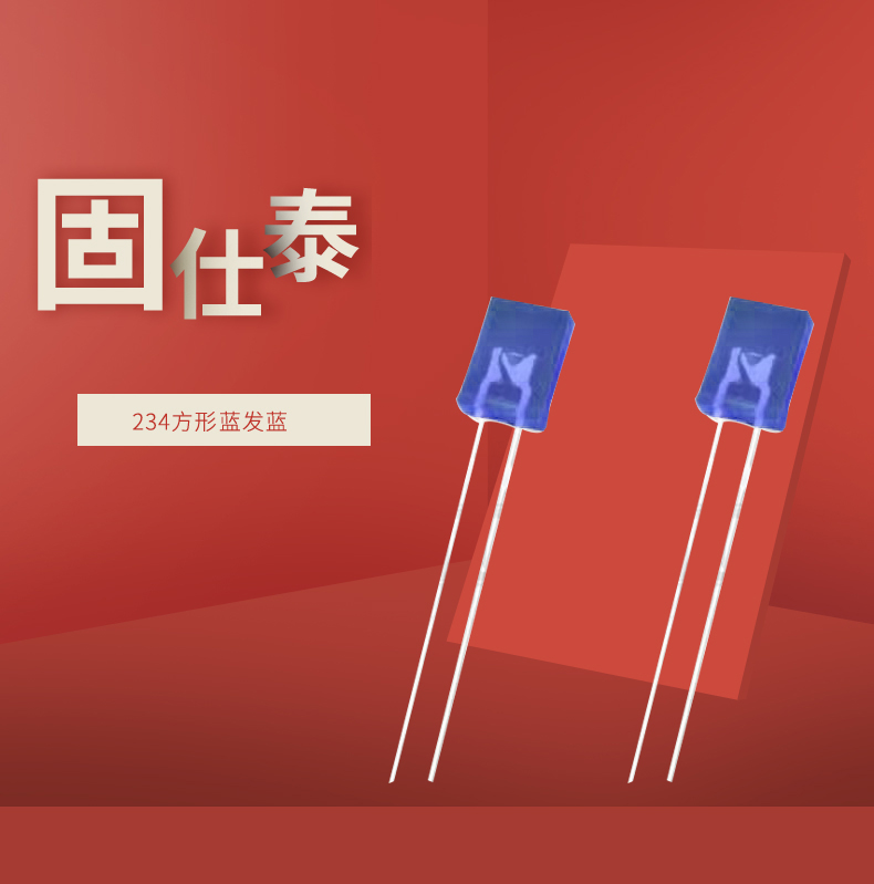 LED插件固仕泰详情页_01.jpg