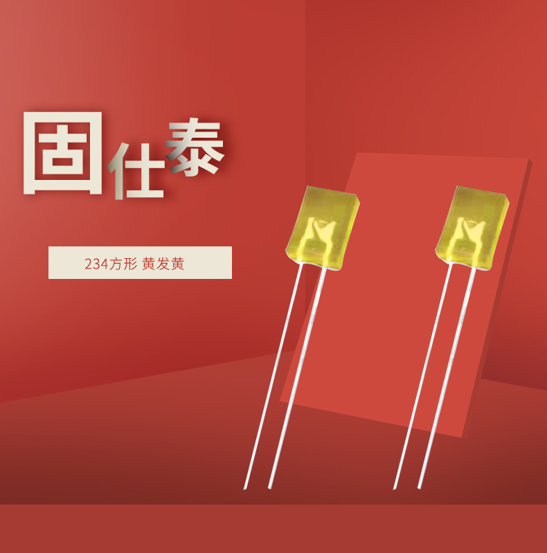 LED插件固仕泰详情页_01.jpg