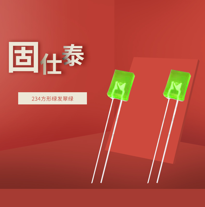 LED插件固仕泰详情页_01.jpg
