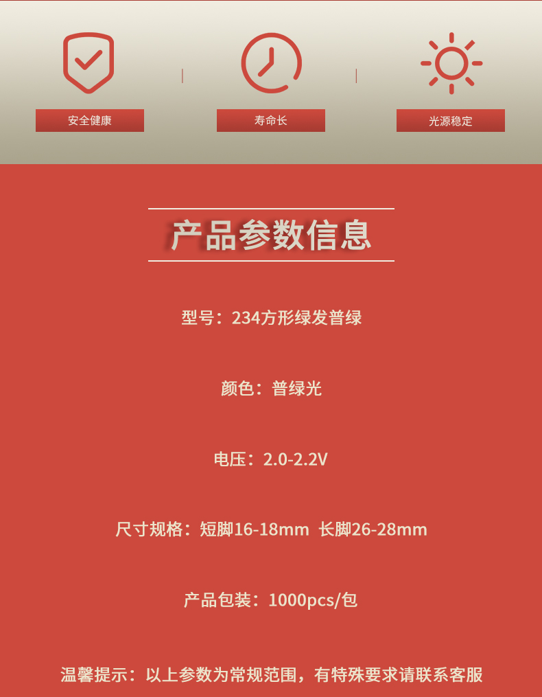 LED插件固仕泰详情页_02.jpg