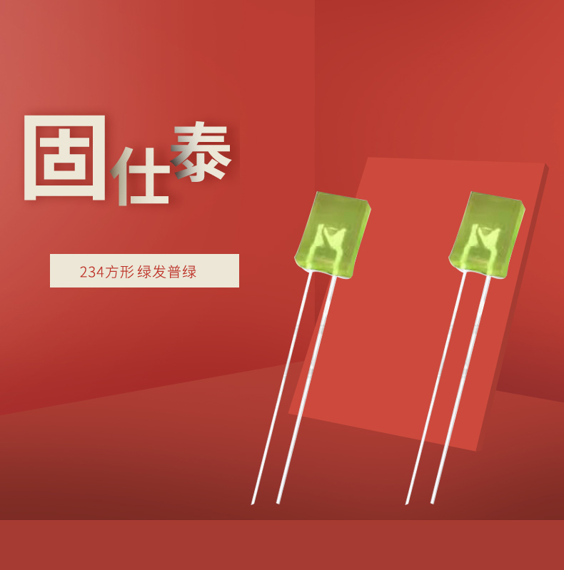 LED插件固仕泰详情页_01.jpg