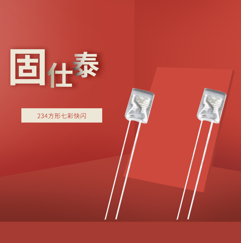LED插件固仕泰详情页_01.jpg