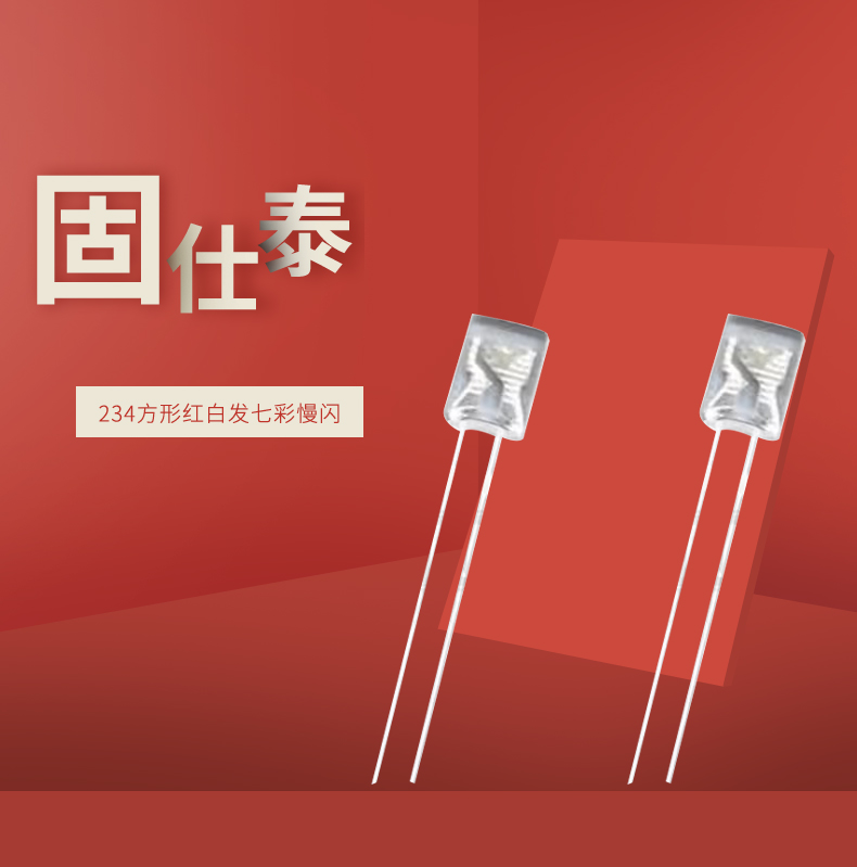 LED插件固仕泰详情页_01.jpg