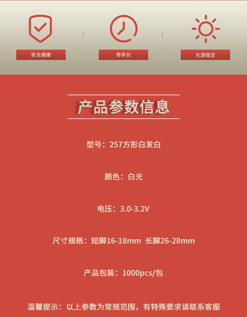 LED插件固仕泰详情页_02.jpg