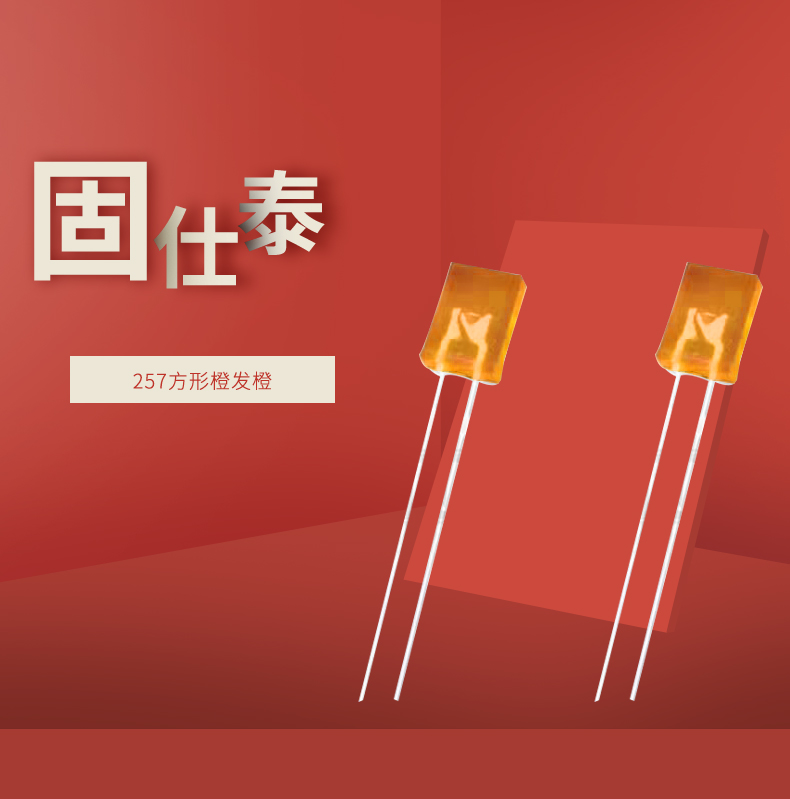 LED插件固仕泰详情页_01.jpg