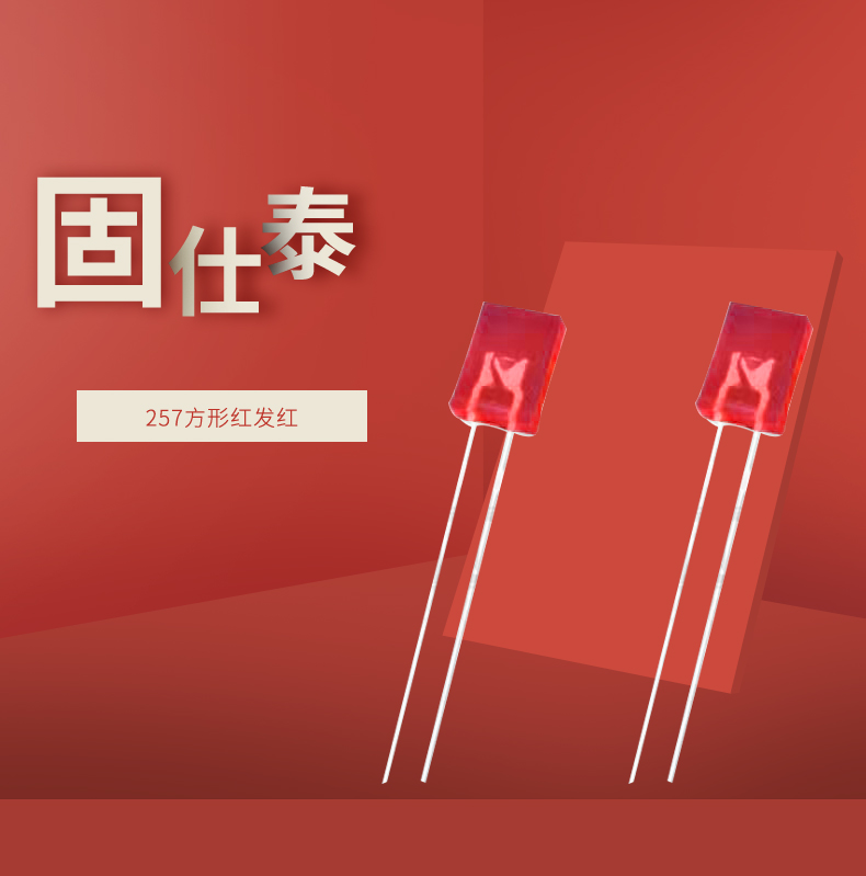 LED插件固仕泰详情页_01.jpg